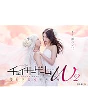 チェイサーゲームW パワハラ上司は私の元カノ Blu-ray BOX〈3枚組〉 Amazon | チェイサーゲームW パワハラ上司は私の元カノBlu-ray